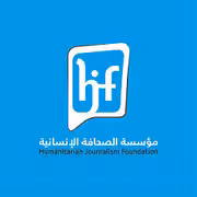 مؤتمر صحفي لإطلاق عريضة (روبيمار نكبة اليمن).. اليوم الأربعاء