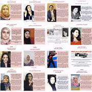 Women Yemeni Pioneers: Documenting Achievements of 30 Women Over a Century