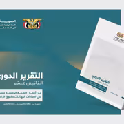 آلاف الضحايا في تقرير اللجنة الوطنية للتحقيق بحثا عن العدالة في اليمن