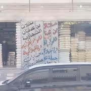 شبوة موجة غلاء جديدة تجتاح الأسواق وسط غضب شعبي بسبب الأسعار الجنونية وجشع التجار