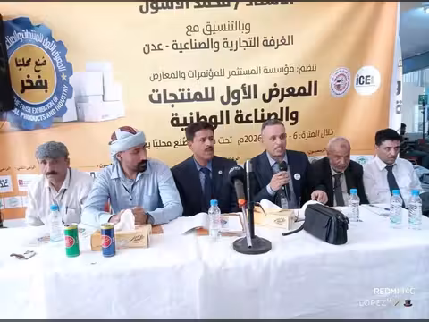 انطلاق أول معرض للمنتجات والصناعات الوطنية في عدن لتعزيز الإنتاج المحلي