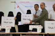 مؤسسة مودة للمرأة والطفل التنموية بمحافظة لحج تقيم الحفل الختامي لتوزيع حقائب منح سبل العيش ضمن مشروع الاستجابة المشتركة في اليمن