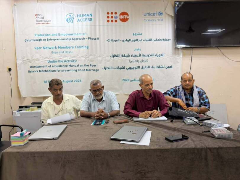 جمعية الوصول الإنساني تُدشِّن دورة تدريبية لشبكة النُظَراء في لحج.