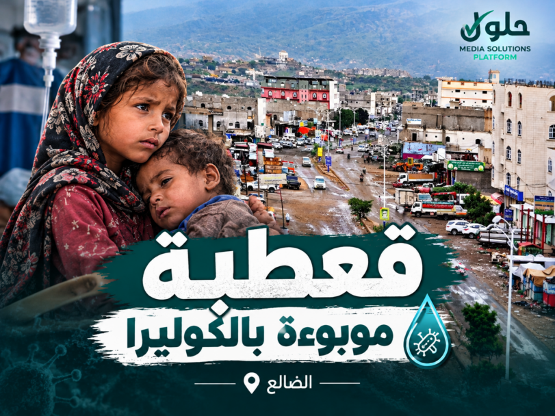  محلي قعطبة يعلن المديرية منطقة "موبوءة " بالكوليرا