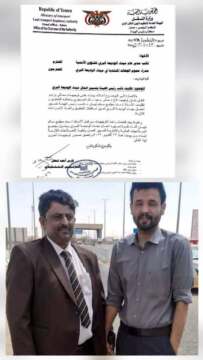 إيقاف مدير منفذ الوديعة وإحالته للتحقيق