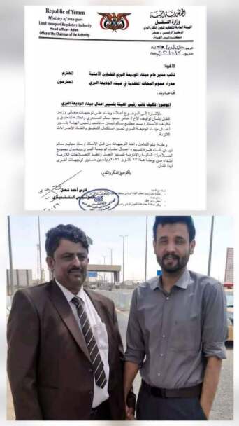 إيقاف مدير منفذ الوديعة وإحالته للتحقيق