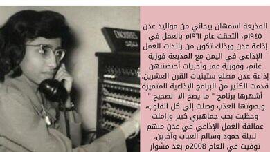 اسمهان بيحاني