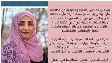 ياسمين القاضي