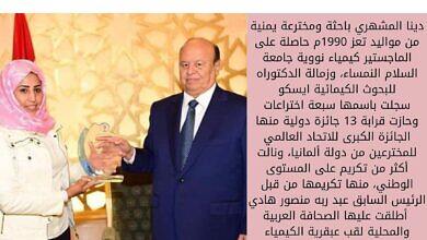 دينا المشهري