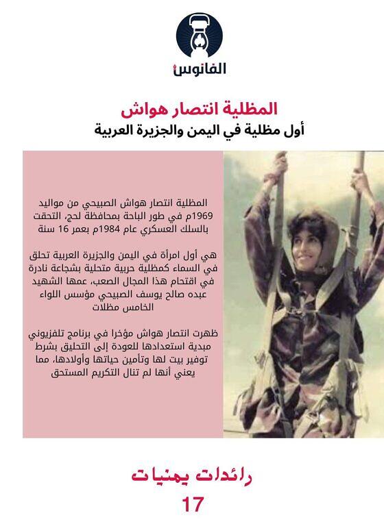  انتصار هواش الصبيحي