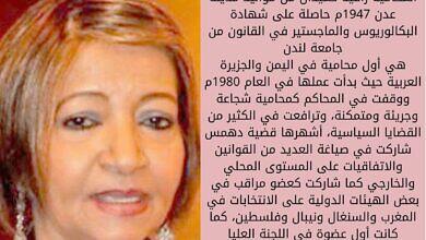 راقية حميدان