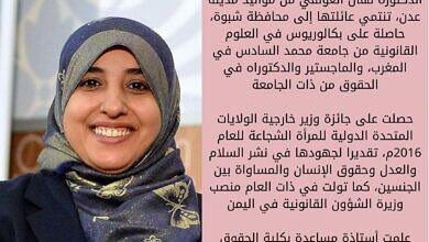  نهال العولقي