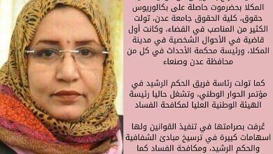  أفراح بادويلان