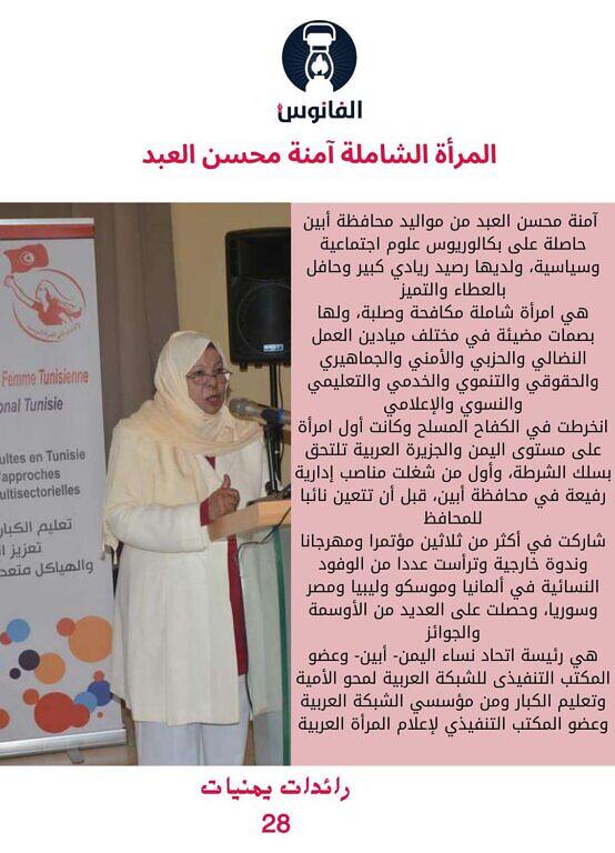  آمنة محسن العبد