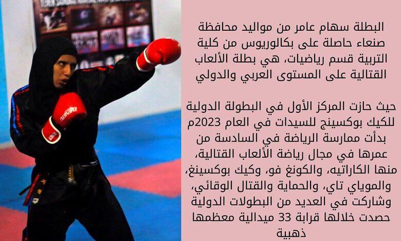 سهام عامر