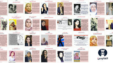 رائدات يمنيات - الفانوس