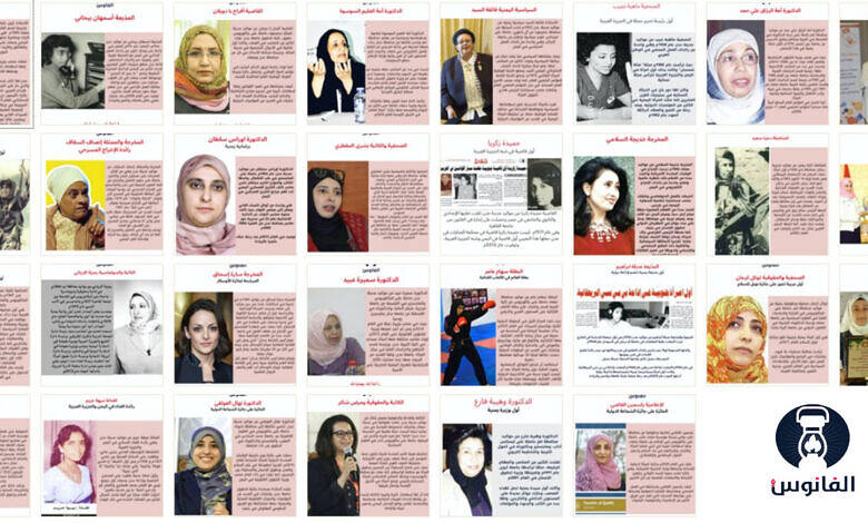 رائدات يمنيات - الفانوس