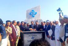 وضع حجر الاساس لمشروع المدينة الاقتصادية الجديدة بابين